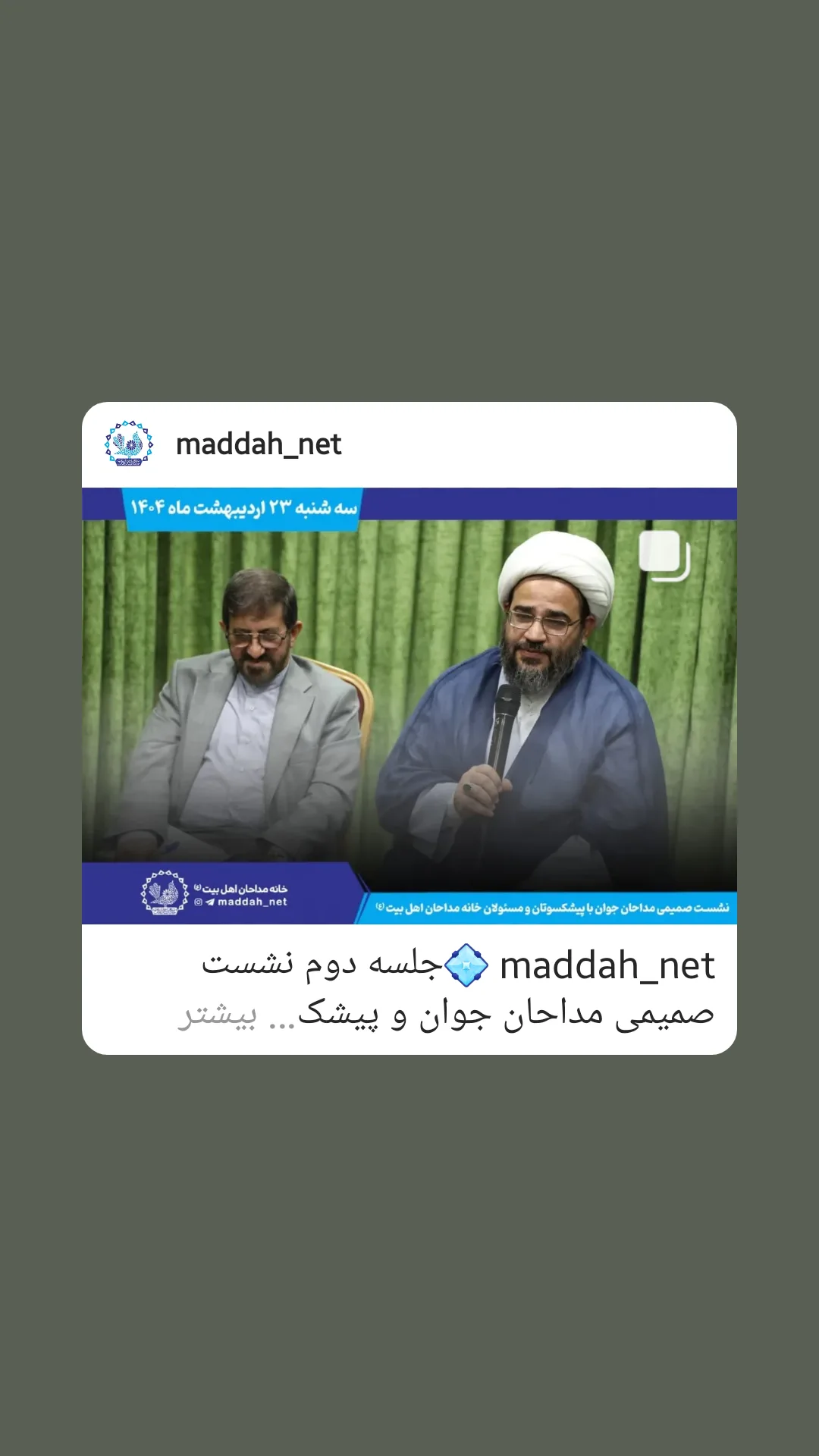  جدید ترین استوری اینستاگرام مرتضی طاهری