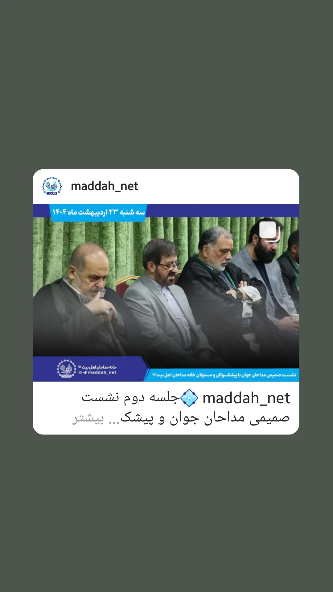  جدید ترین استوری اینستاگرام مرتضی طاهری