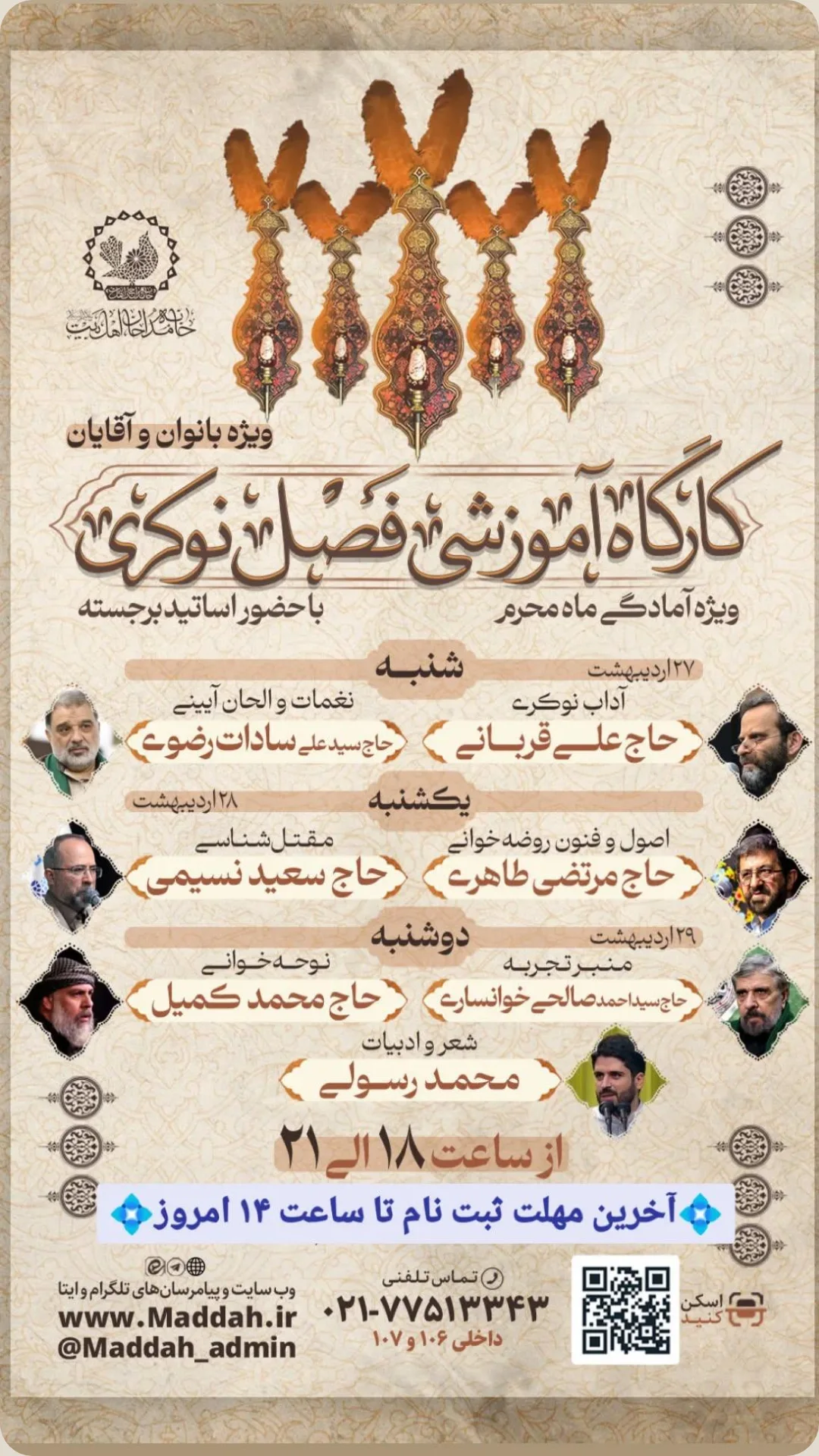  جدید ترین استوری اینستاگرام مرتضی طاهری