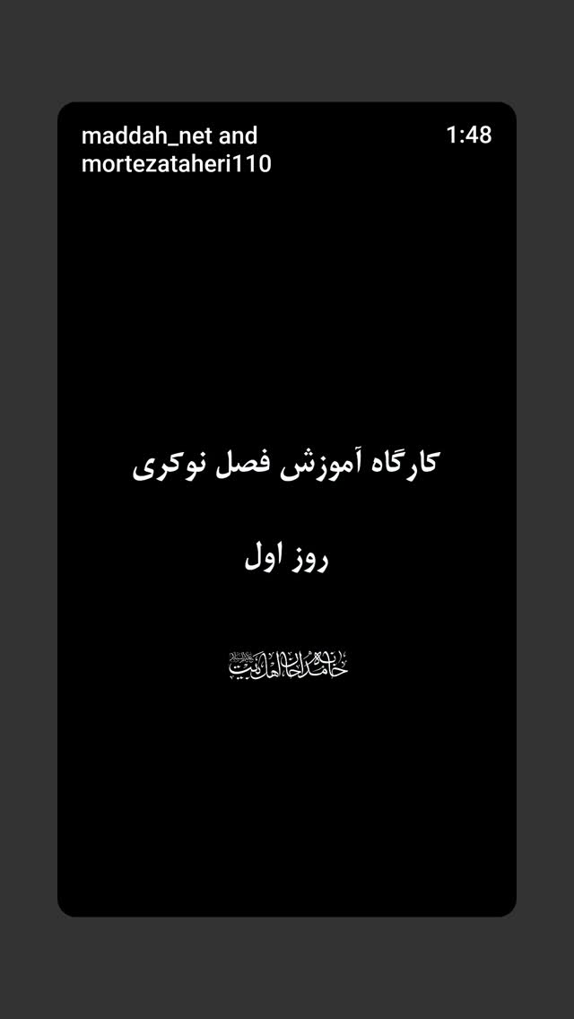  جدید ترین استوری اینستاگرام مرتضی طاهری