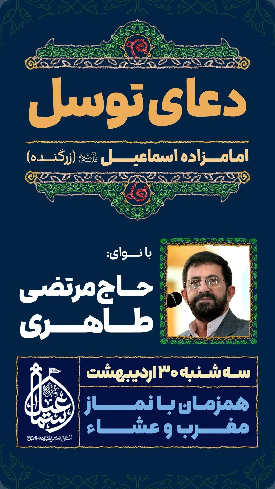  جدید ترین استوری اینستاگرام مرتضی طاهری