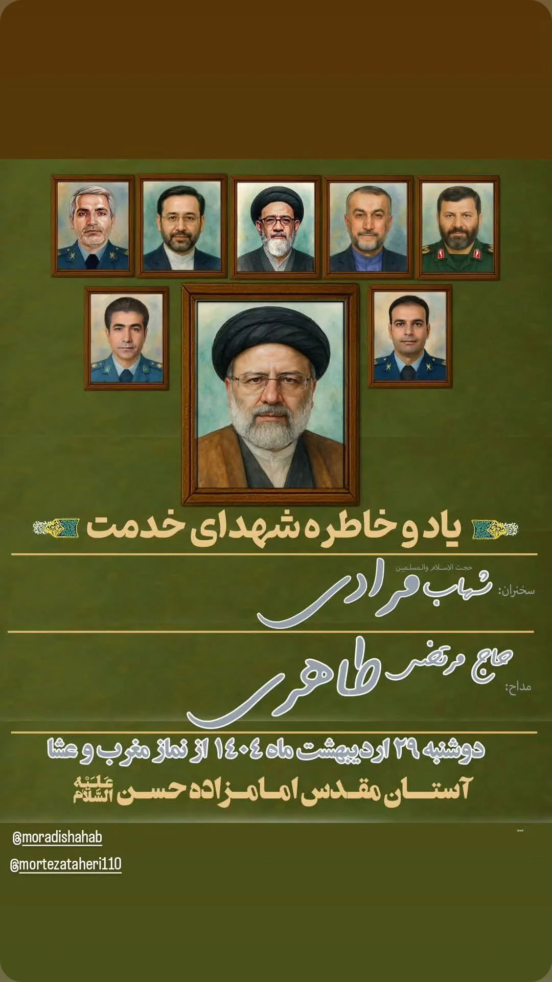  جدید ترین استوری اینستاگرام مرتضی طاهری