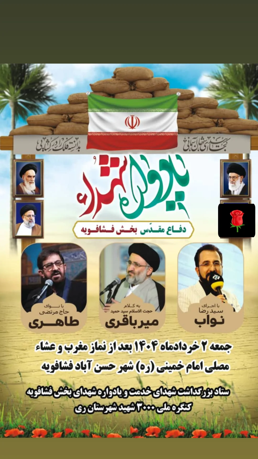  جدید ترین استوری اینستاگرام مرتضی طاهری