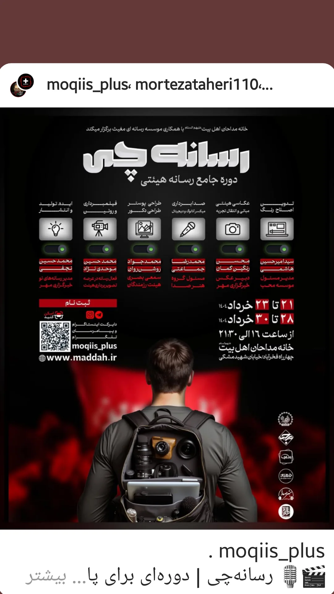  جدید ترین استوری اینستاگرام مرتضی طاهری