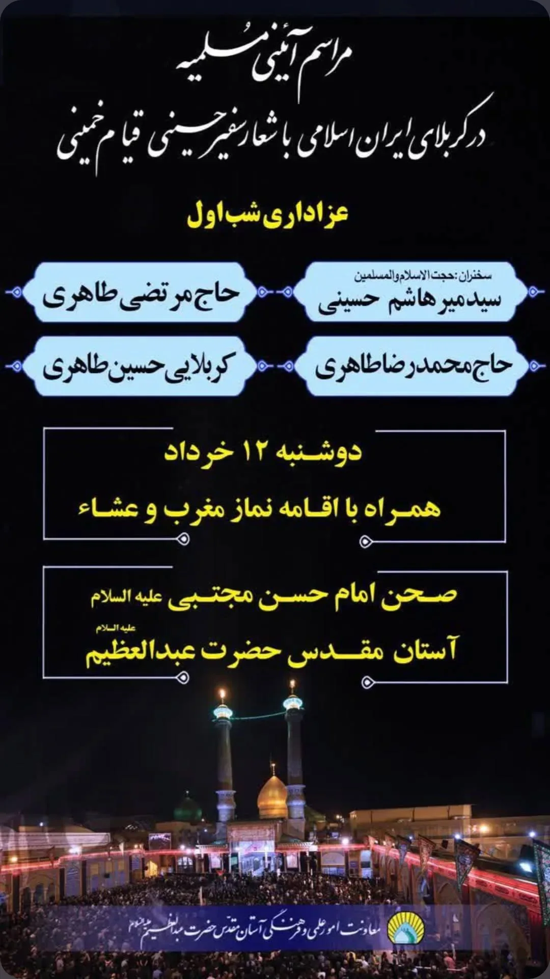  جدید ترین استوری اینستاگرام مرتضی طاهری