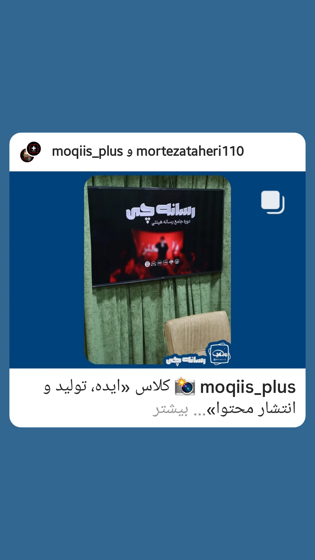  جدید ترین استوری اینستاگرام مرتضی طاهری