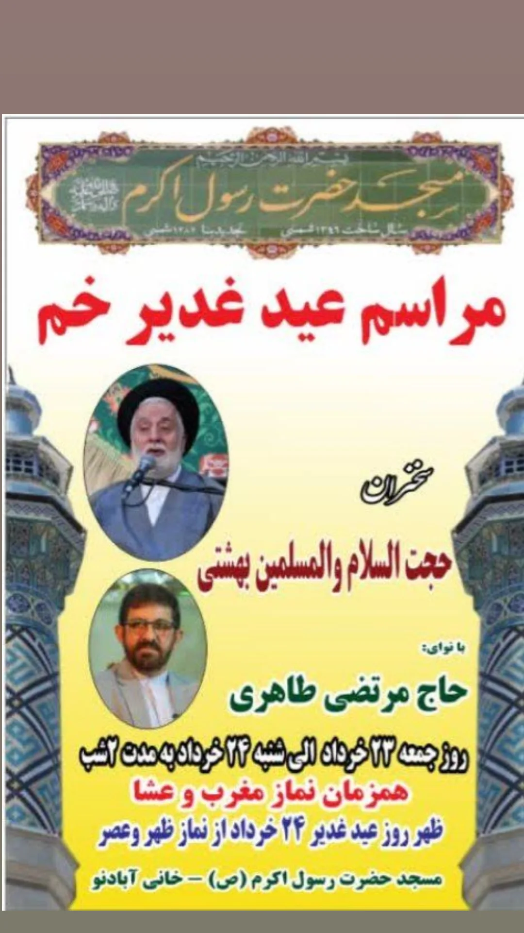  جدید ترین استوری اینستاگرام مرتضی طاهری