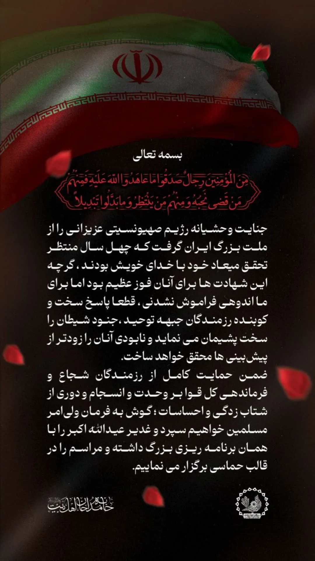  جدید ترین استوری اینستاگرام مرتضی طاهری