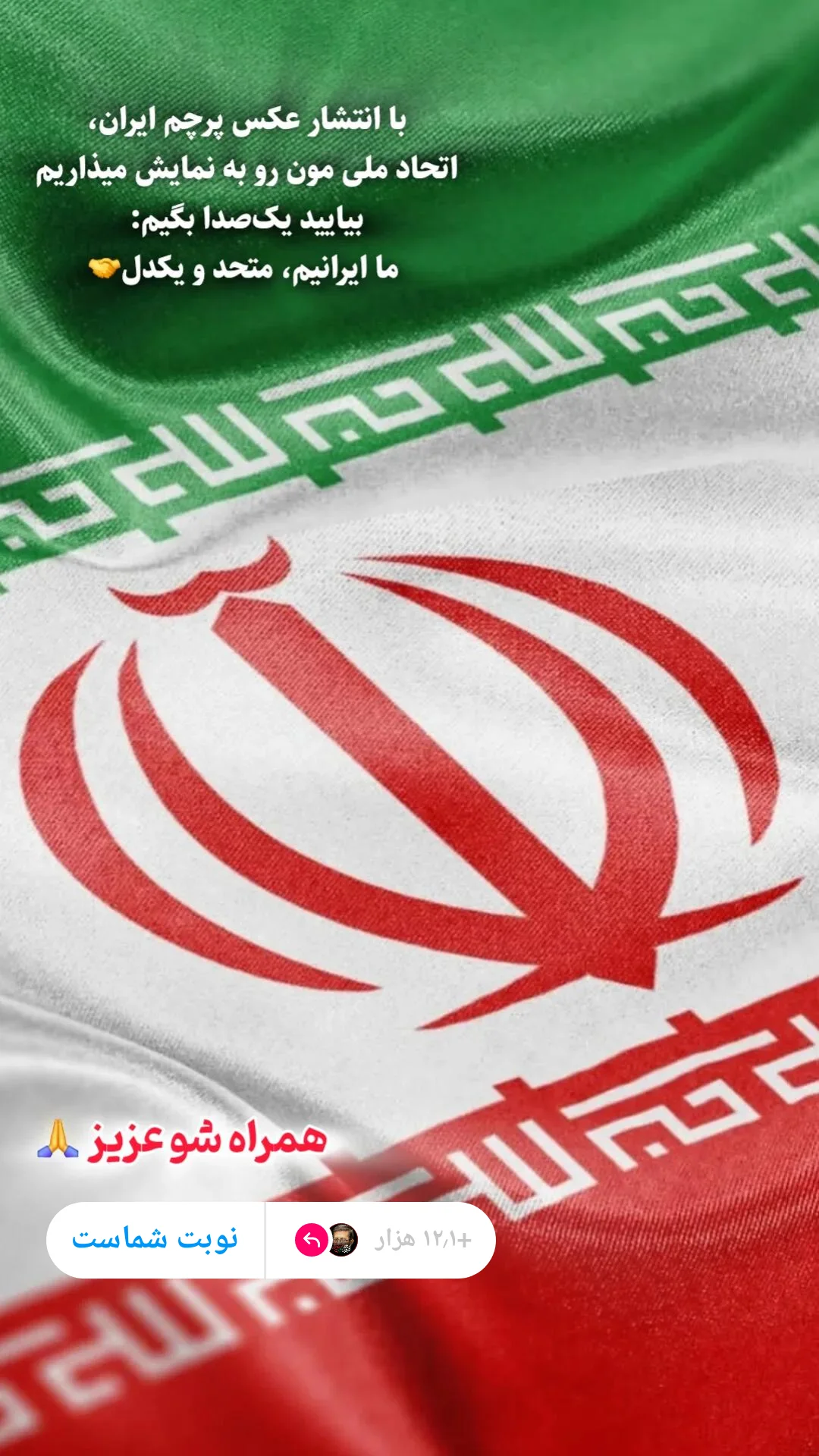  جدید ترین استوری اینستاگرام مرتضی طاهری