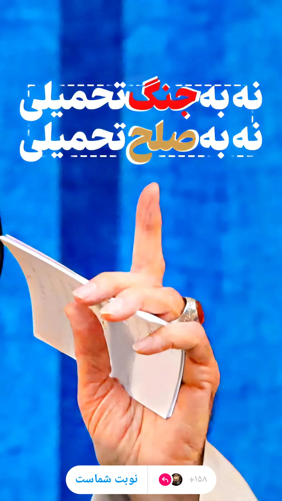  جدید ترین استوری اینستاگرام مرتضی طاهری