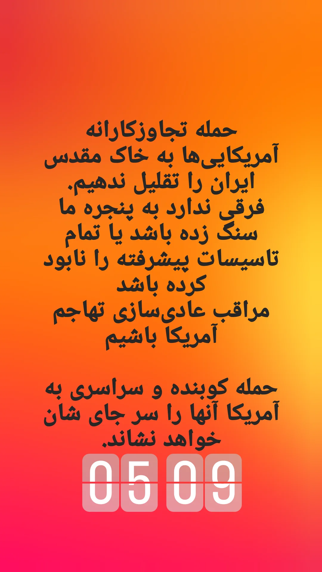  جدید ترین استوری اینستاگرام مرتضی طاهری