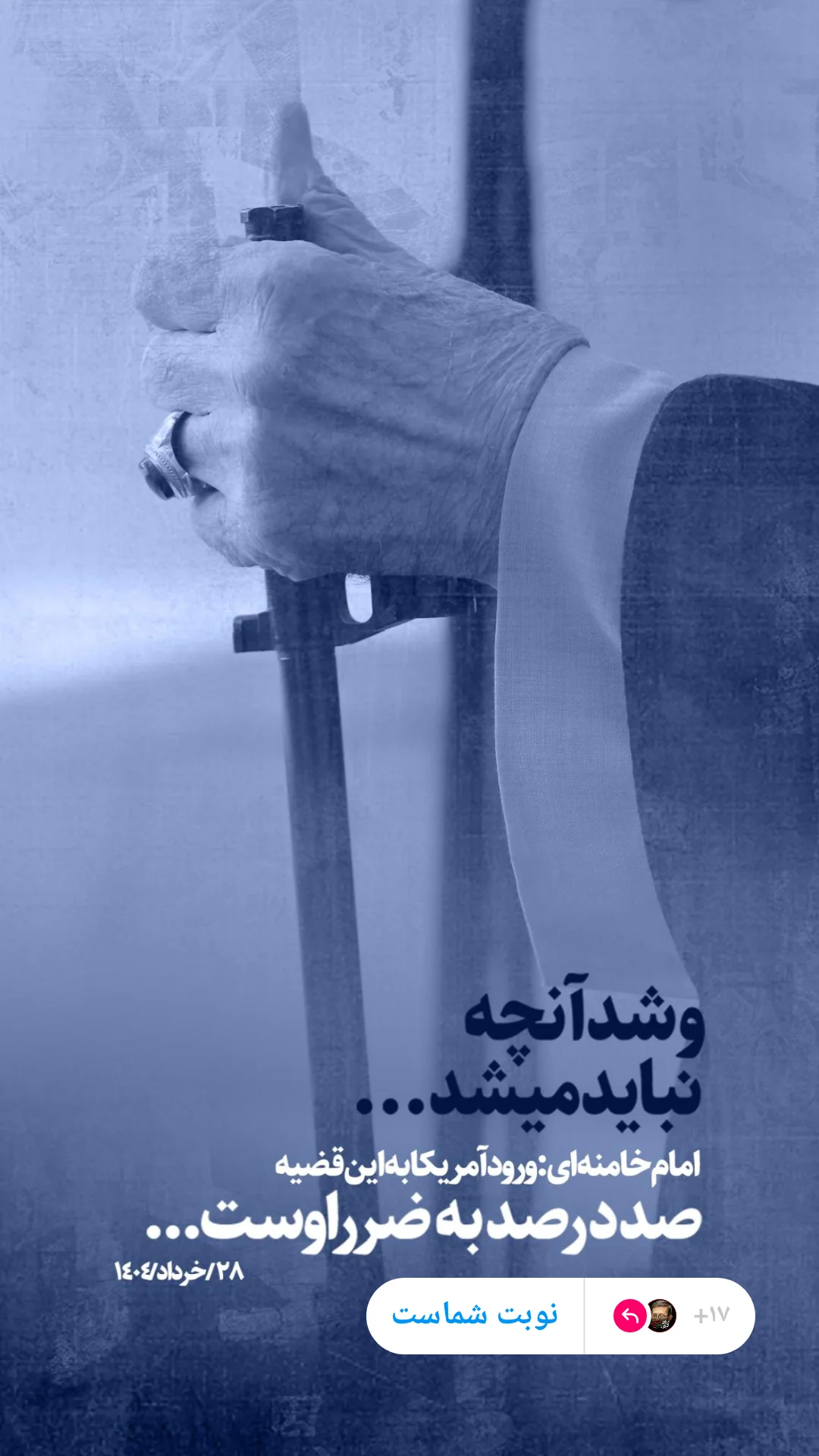  جدید ترین استوری اینستاگرام مرتضی طاهری