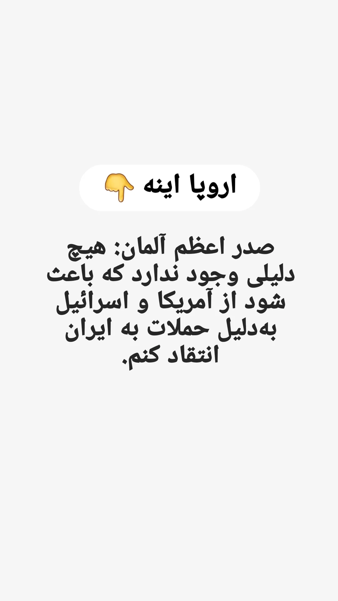  جدید ترین استوری اینستاگرام مرتضی طاهری