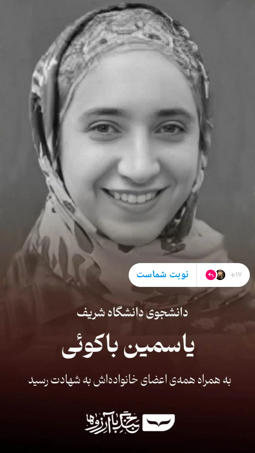  جدید ترین استوری اینستاگرام مرتضی طاهری