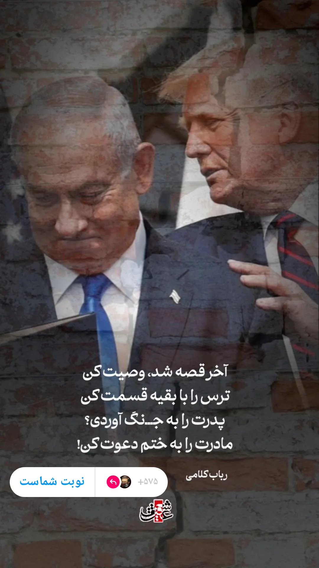  جدید ترین استوری اینستاگرام مرتضی طاهری