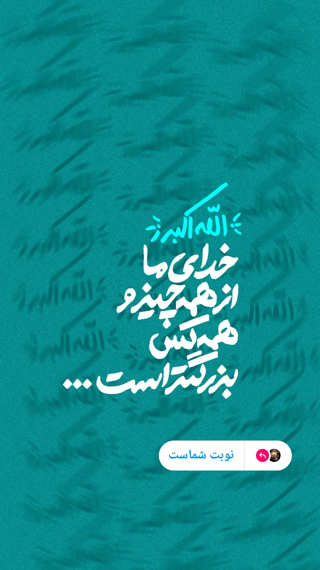  جدید ترین استوری اینستاگرام مرتضی طاهری