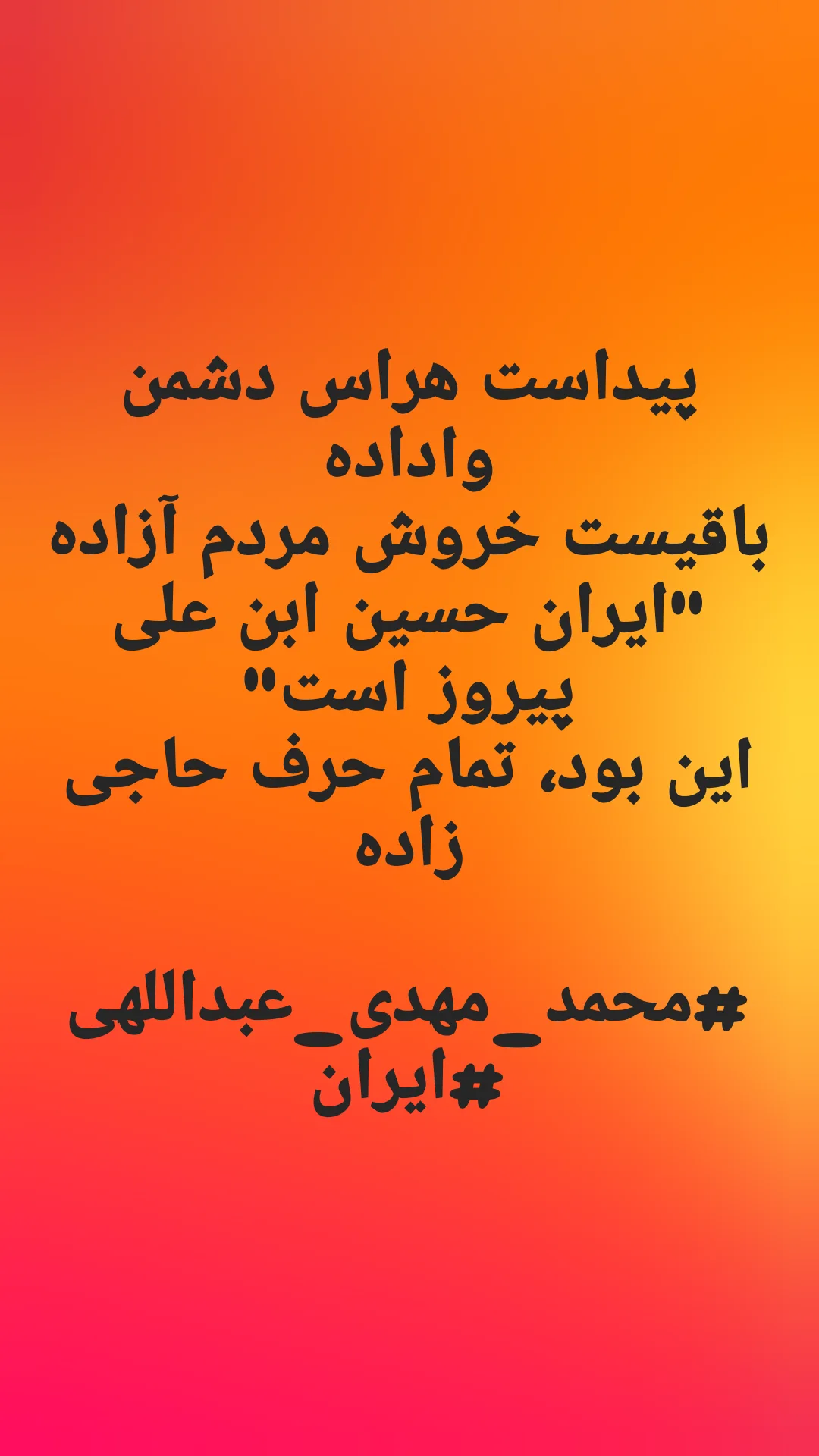  جدید ترین استوری اینستاگرام مرتضی طاهری