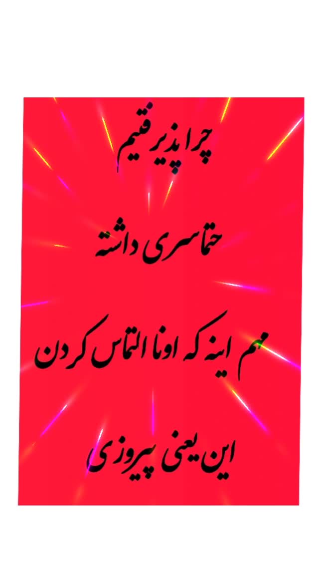  جدید ترین استوری اینستاگرام مرتضی طاهری