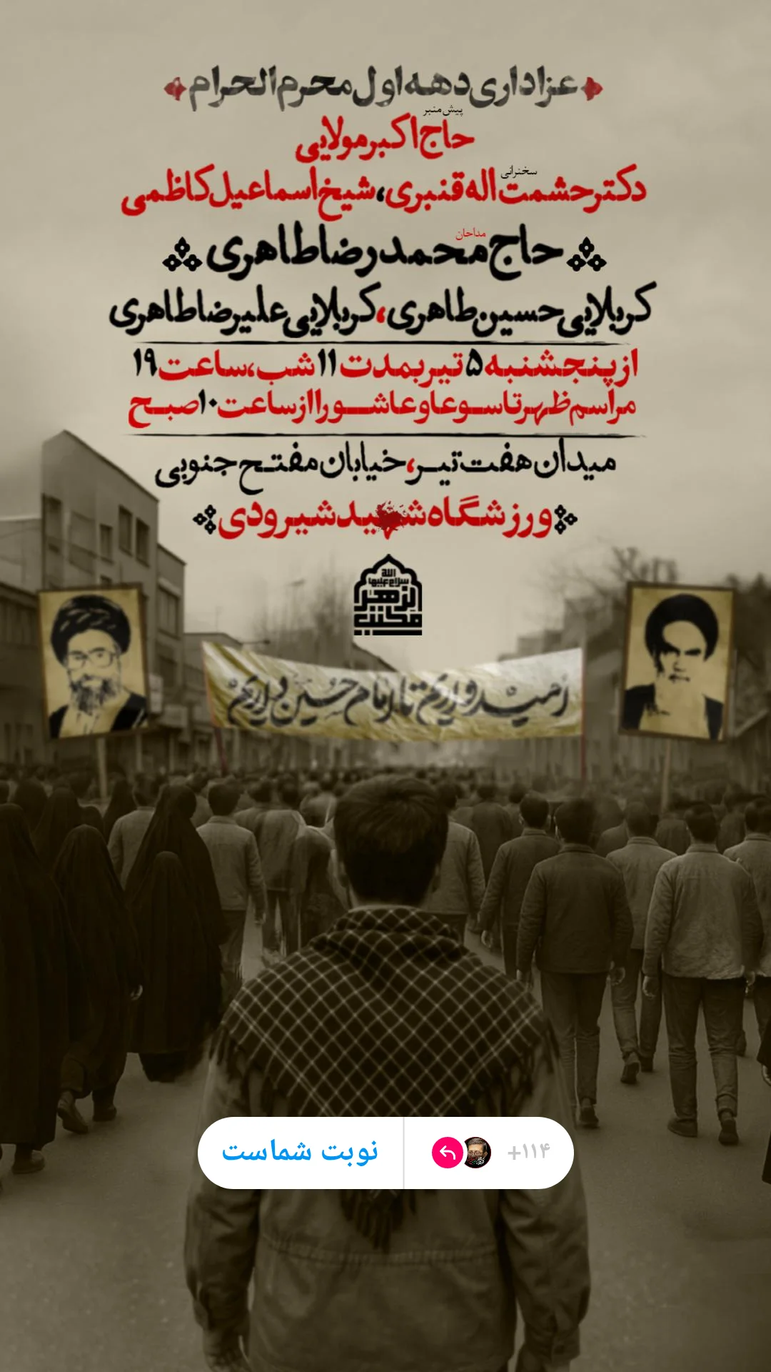  جدید ترین استوری اینستاگرام مرتضی طاهری