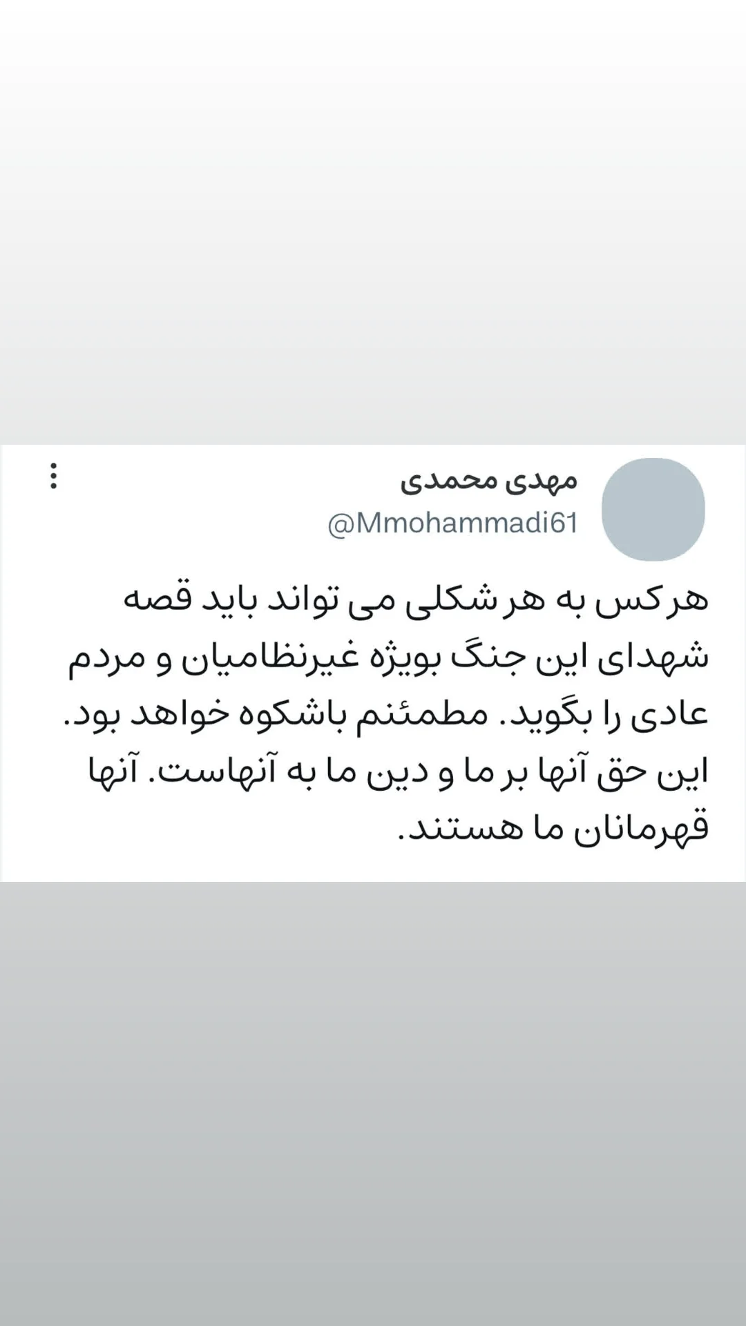  جدید ترین استوری اینستاگرام مرتضی طاهری