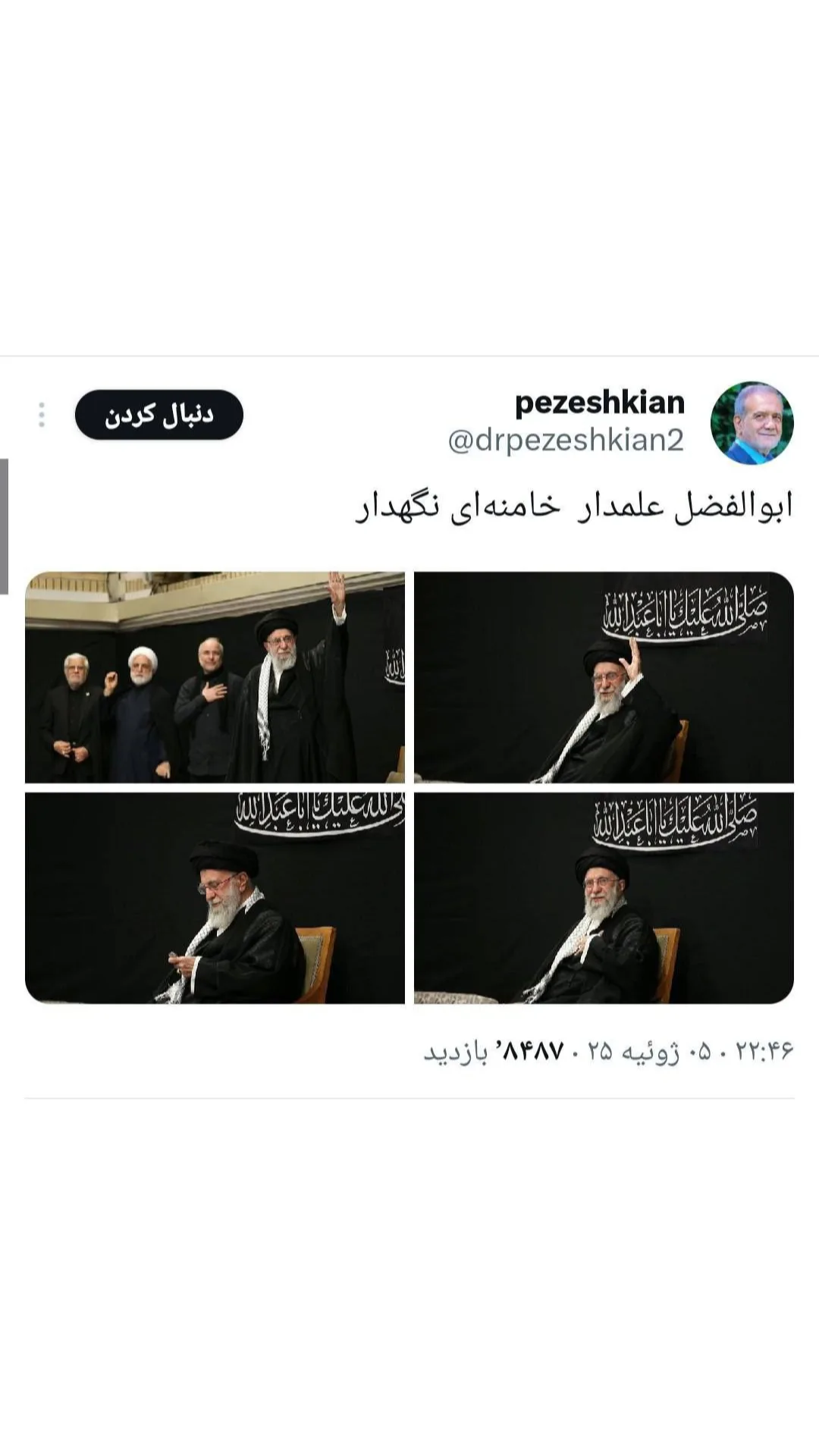  جدید ترین استوری اینستاگرام مرتضی طاهری
