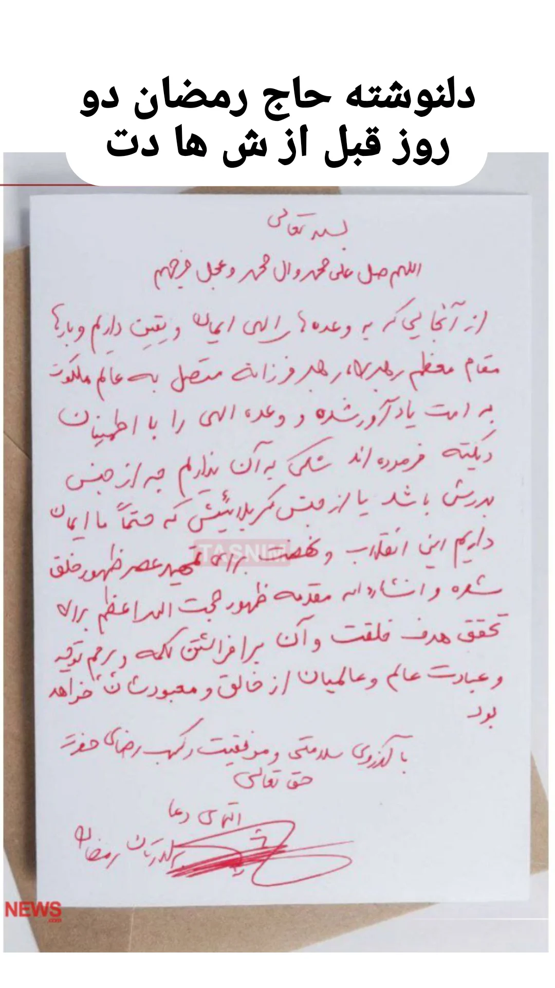  جدید ترین استوری اینستاگرام مرتضی طاهری