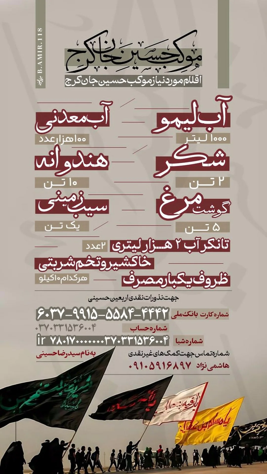  جدید ترین استوری اینستاگرام مرتضی طاهری
