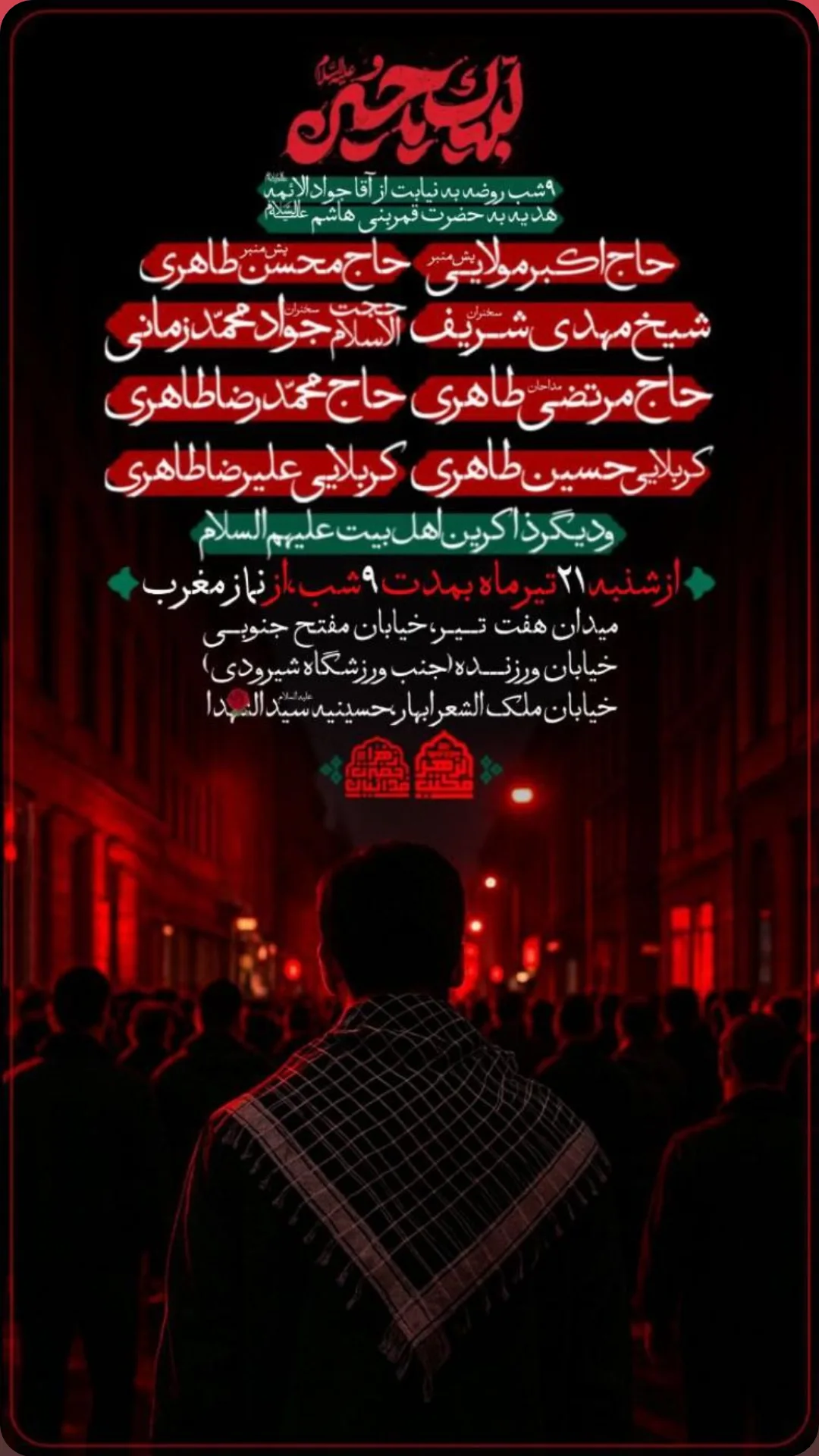  جدید ترین استوری اینستاگرام مرتضی طاهری