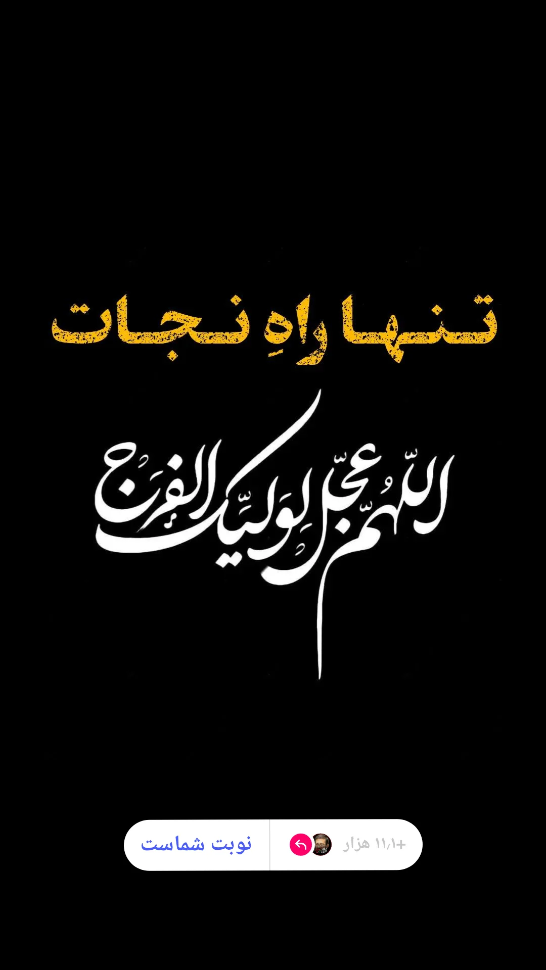  جدید ترین استوری اینستاگرام مرتضی طاهری