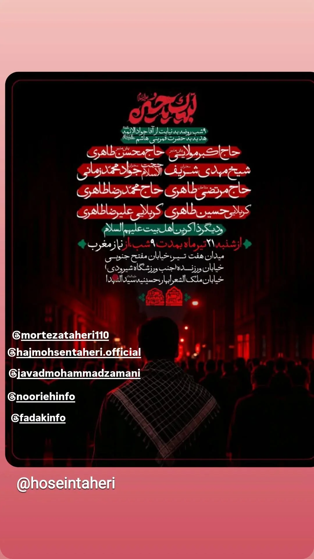  جدید ترین استوری اینستاگرام مرتضی طاهری