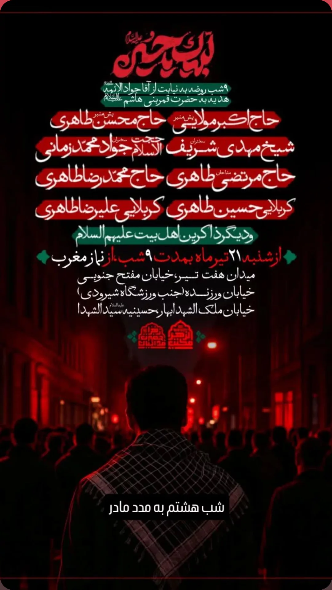  جدید ترین استوری اینستاگرام مرتضی طاهری