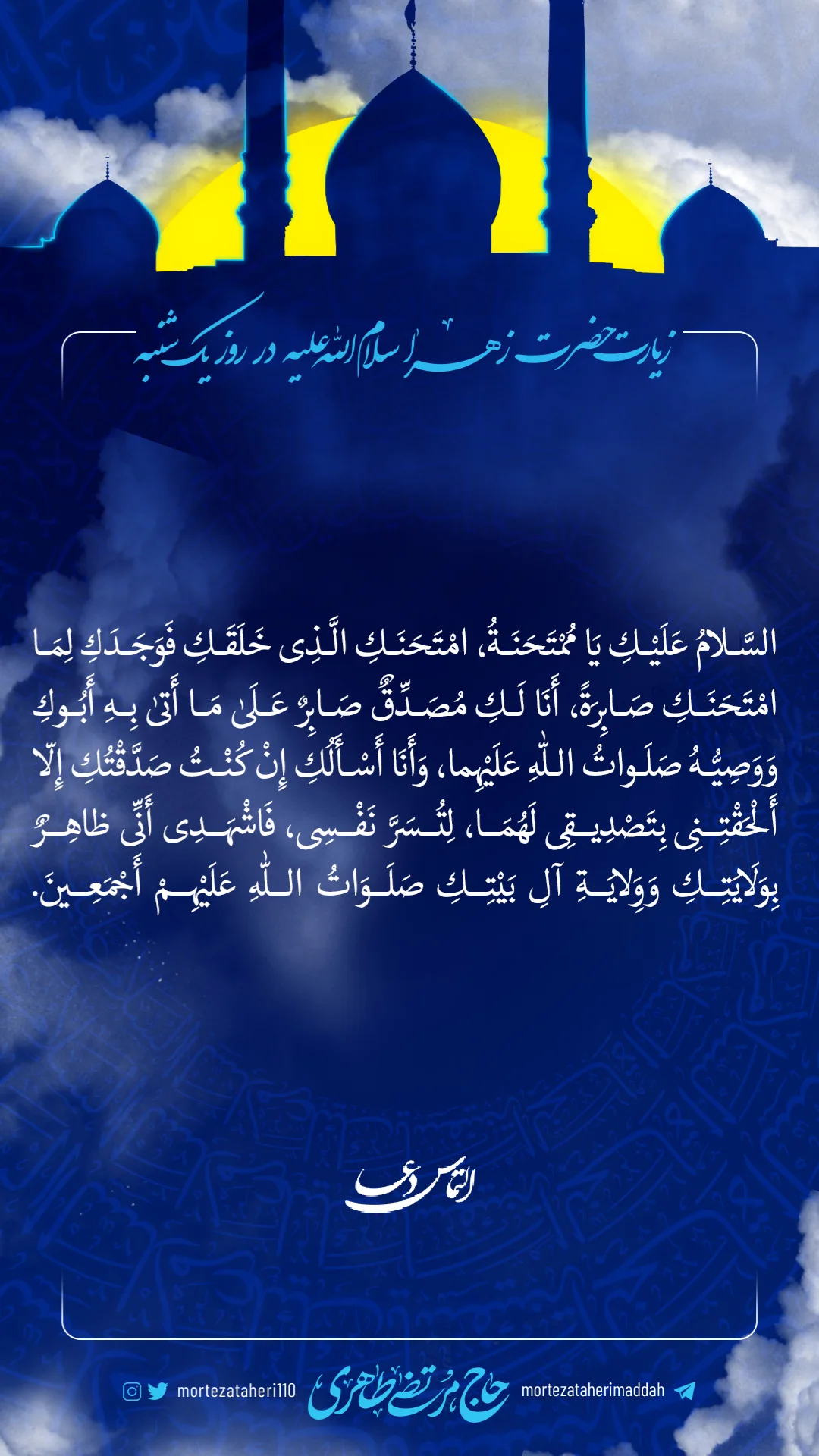  جدید ترین استوری اینستاگرام مرتضی طاهری