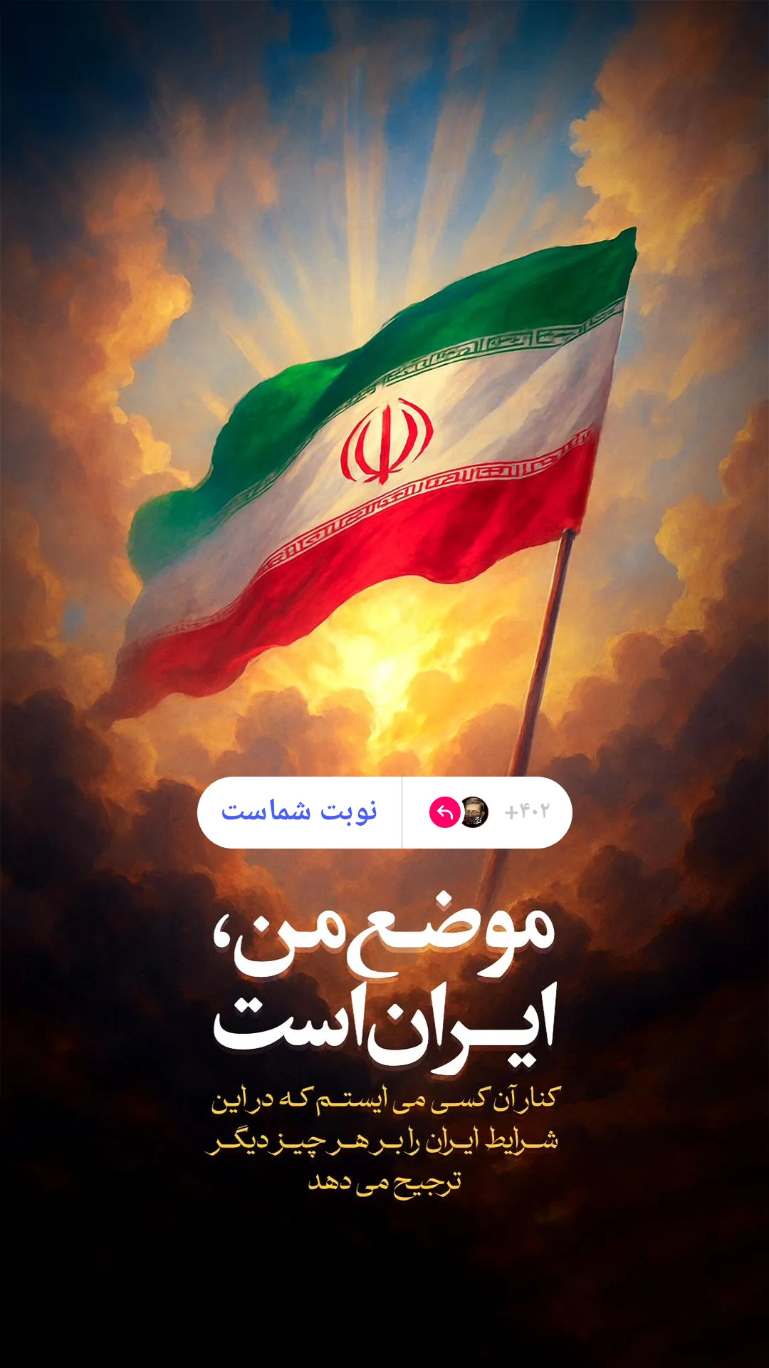  جدید ترین استوری اینستاگرام مرتضی طاهری