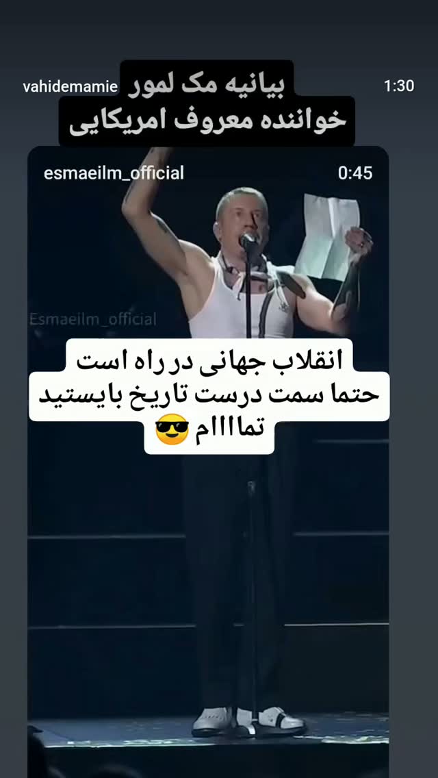  جدید ترین استوری اینستاگرام مرتضی طاهری