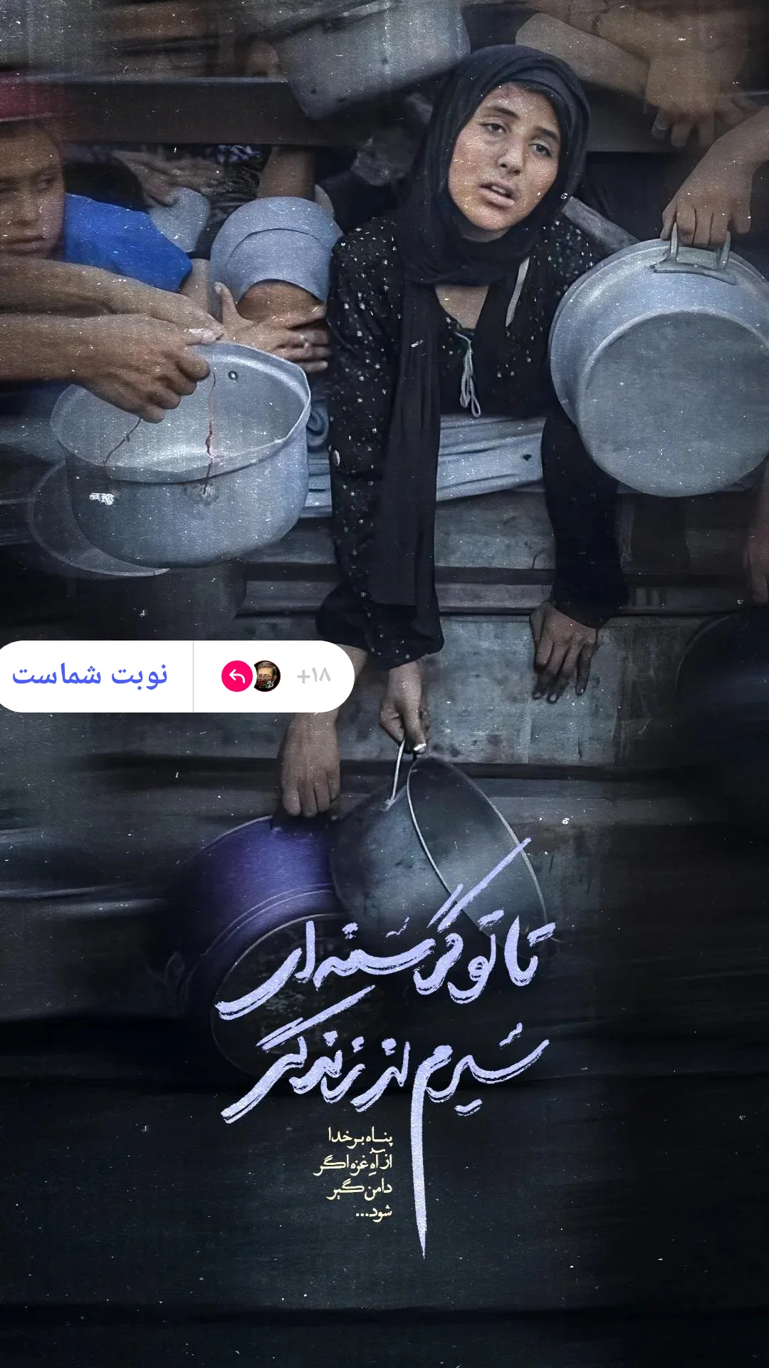  جدید ترین استوری اینستاگرام مرتضی طاهری