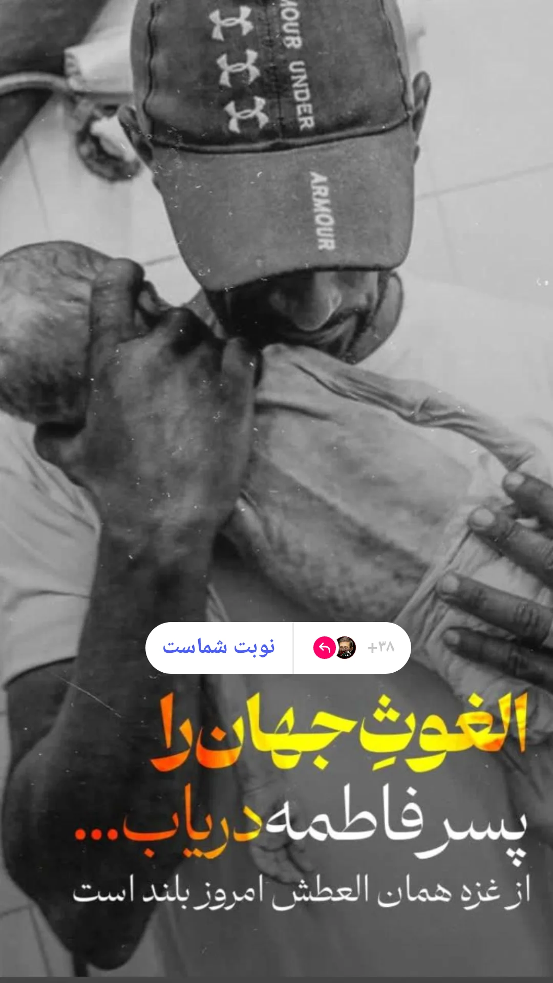  جدید ترین استوری اینستاگرام مرتضی طاهری