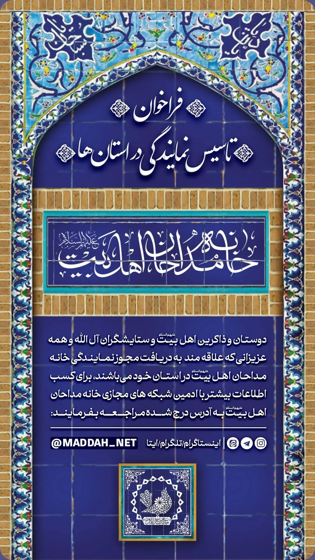  جدید ترین استوری اینستاگرام مرتضی طاهری