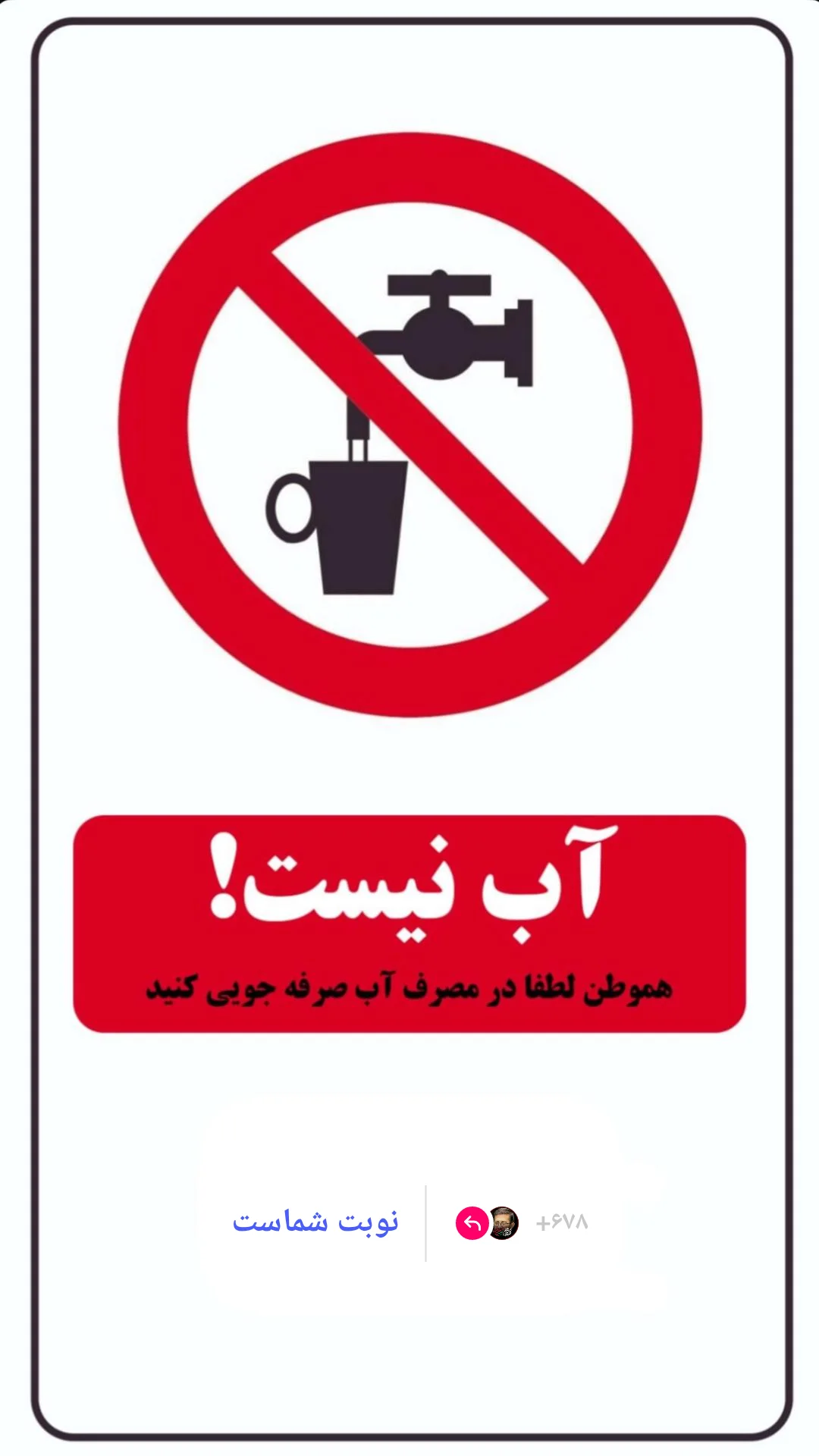  جدید ترین استوری اینستاگرام مرتضی طاهری
