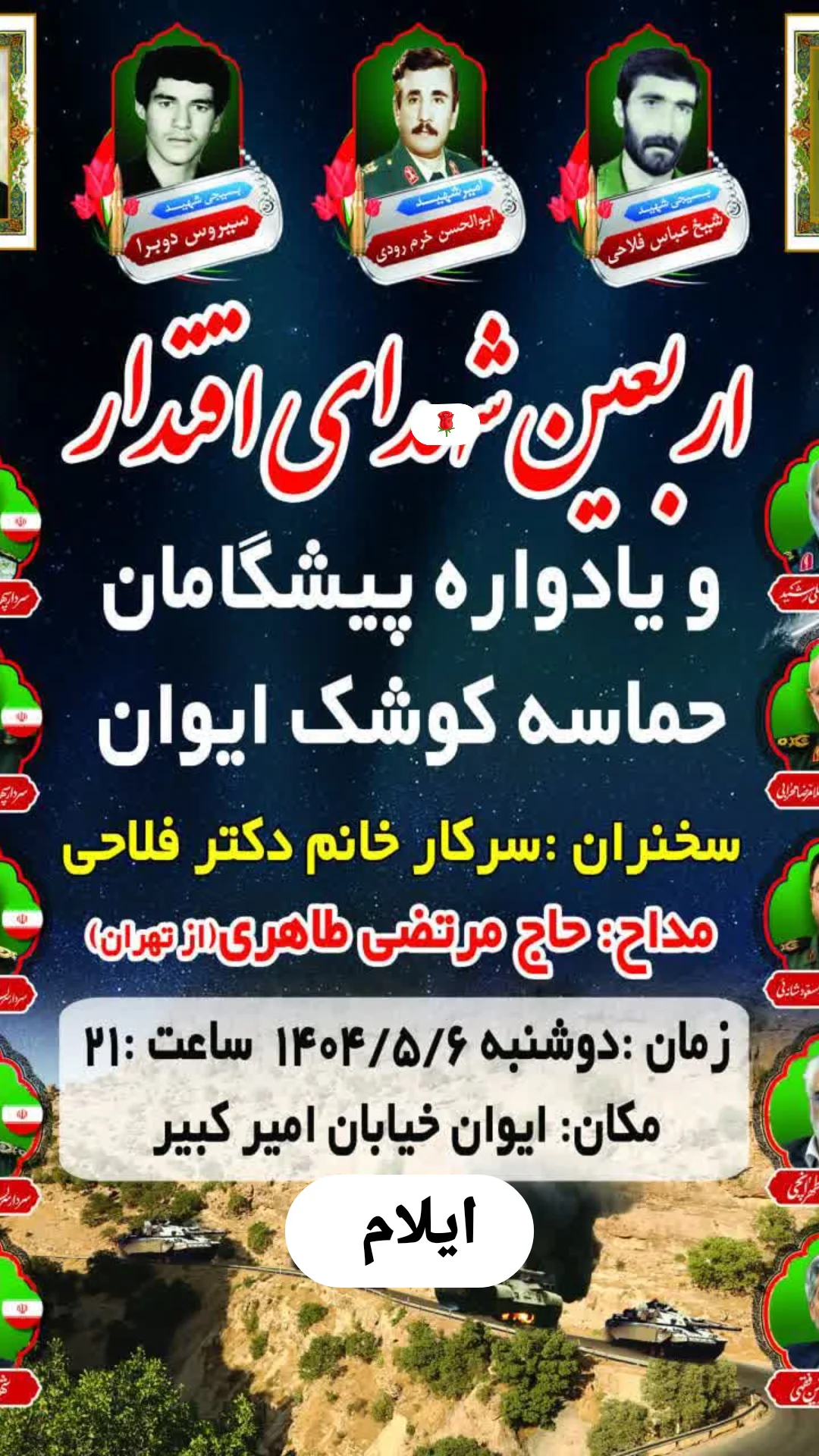  جدید ترین استوری اینستاگرام مرتضی طاهری