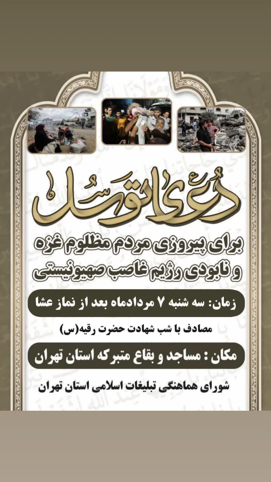  جدید ترین استوری اینستاگرام مرتضی طاهری