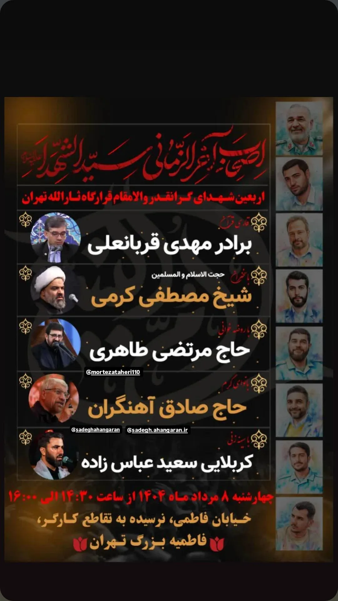  جدید ترین استوری اینستاگرام مرتضی طاهری