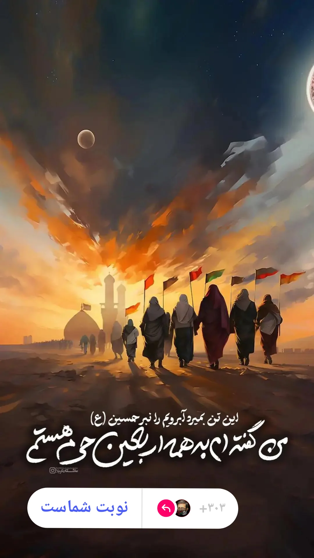  جدید ترین استوری اینستاگرام مرتضی طاهری