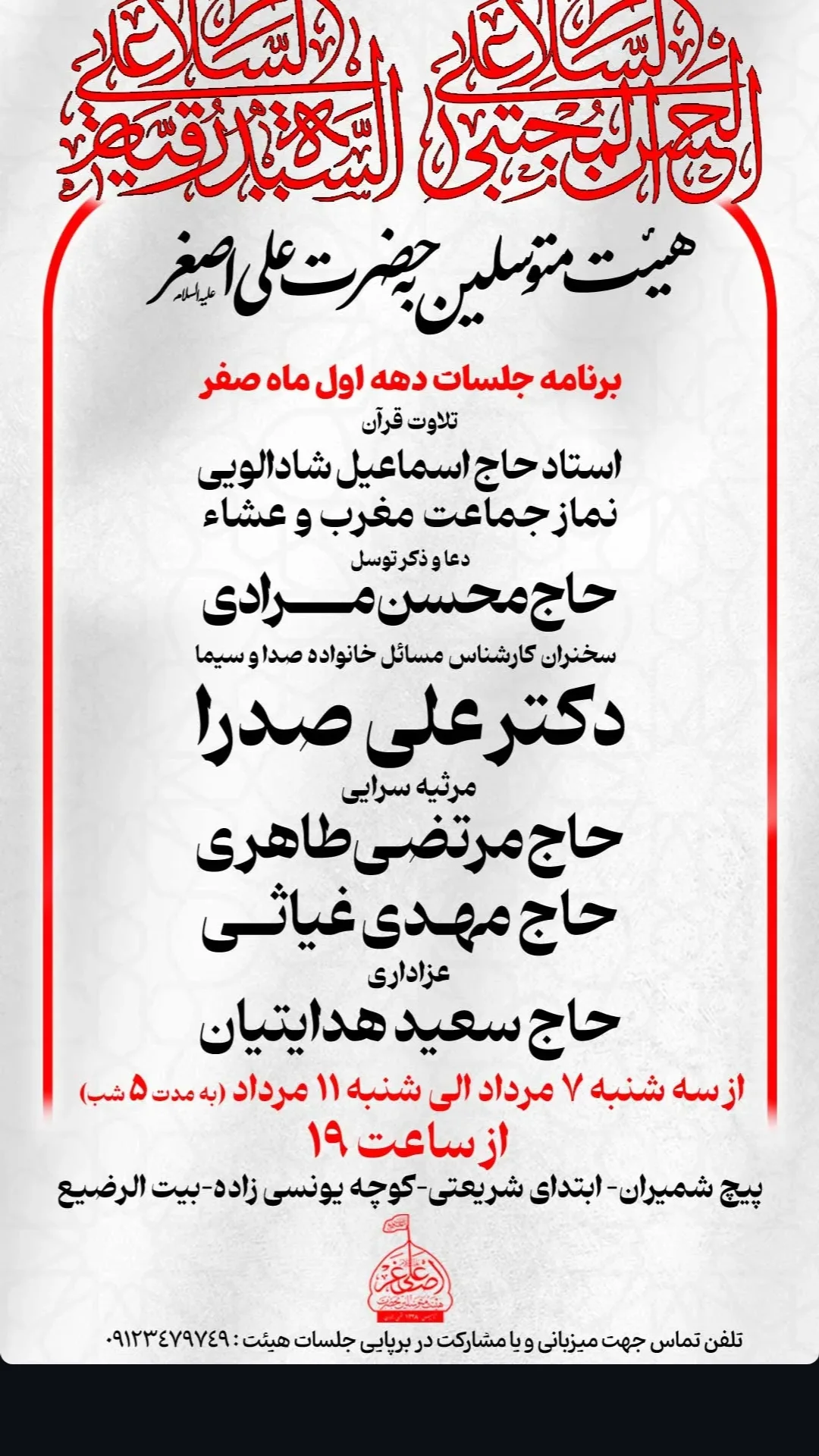  جدید ترین استوری اینستاگرام مرتضی طاهری