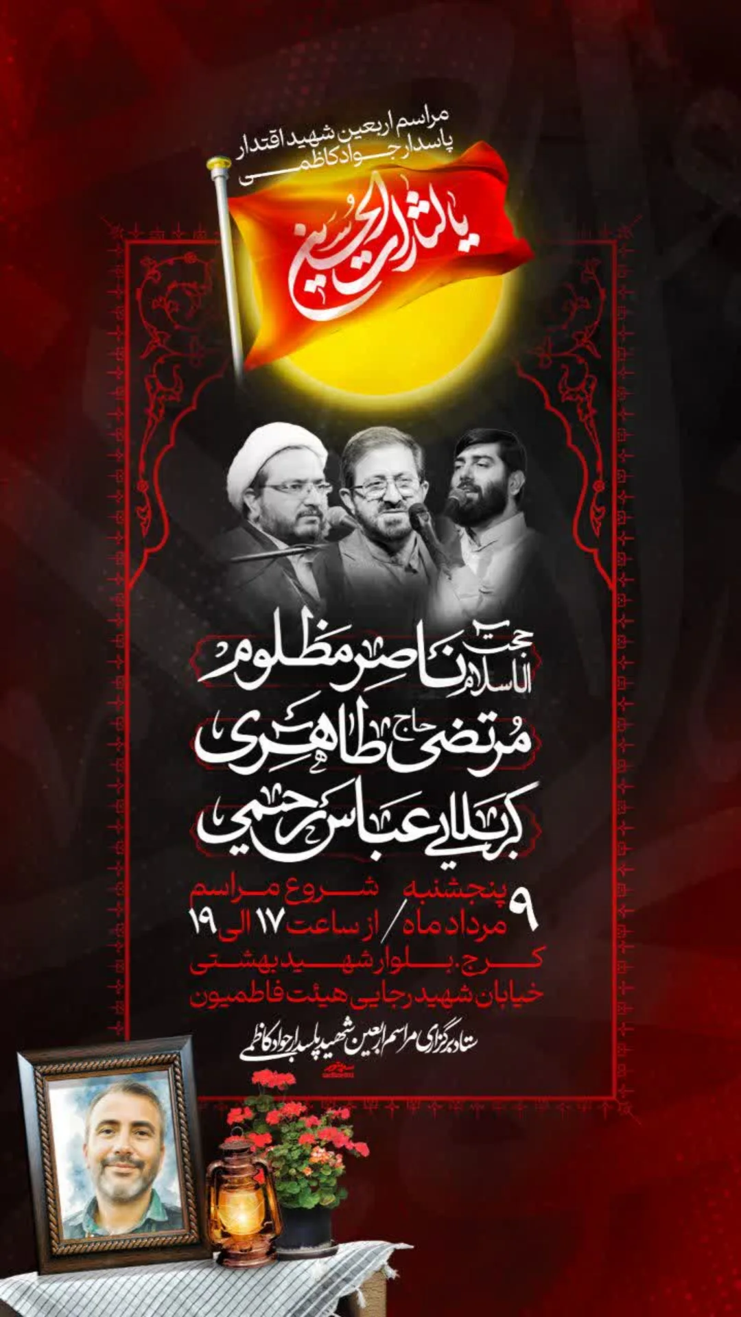  جدید ترین استوری اینستاگرام مرتضی طاهری
