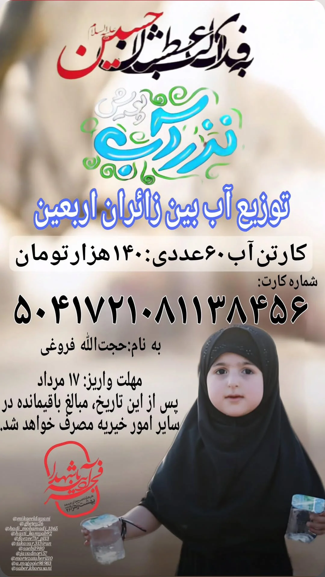  جدید ترین استوری اینستاگرام مرتضی طاهری