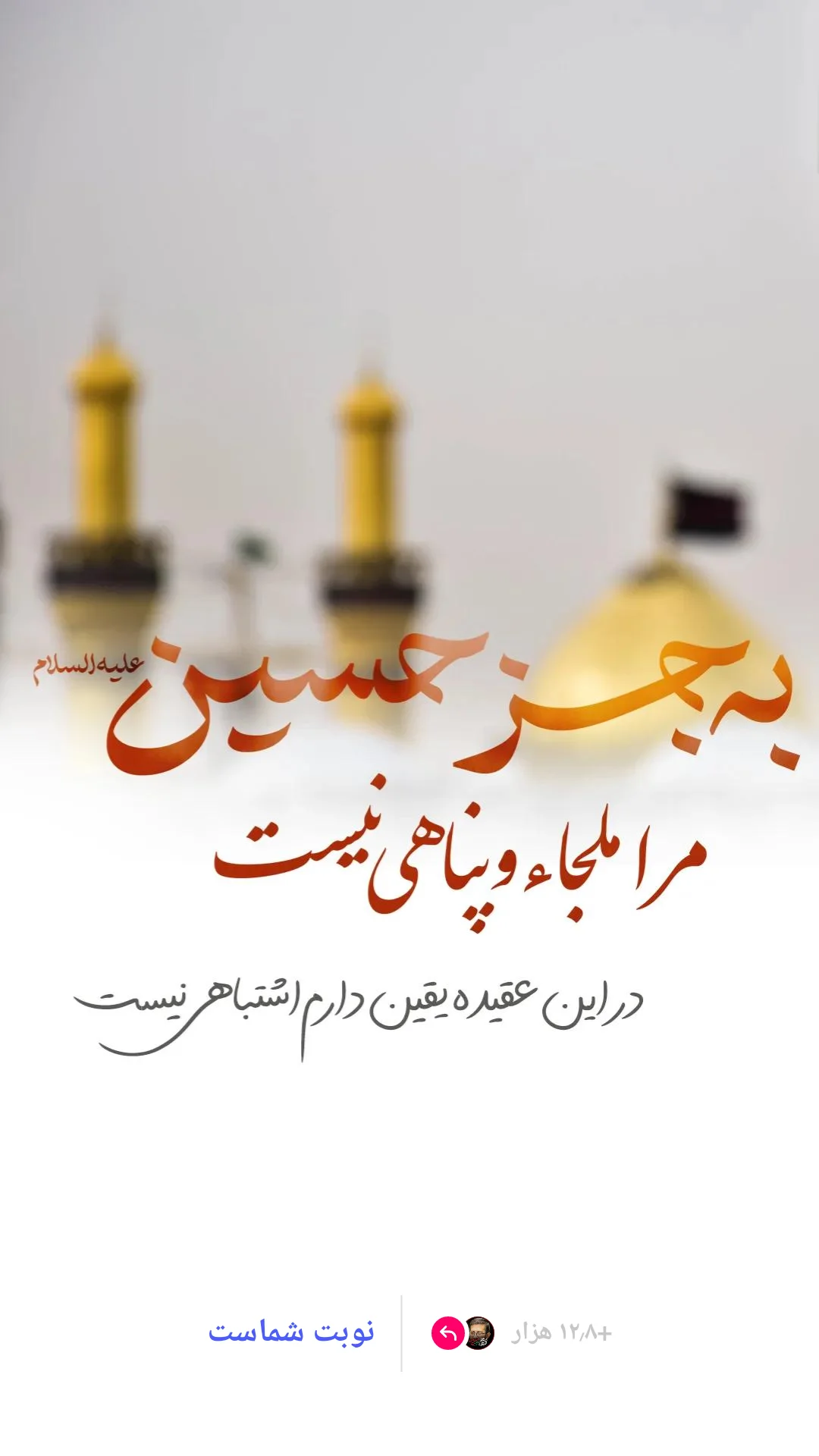  جدید ترین استوری اینستاگرام مرتضی طاهری