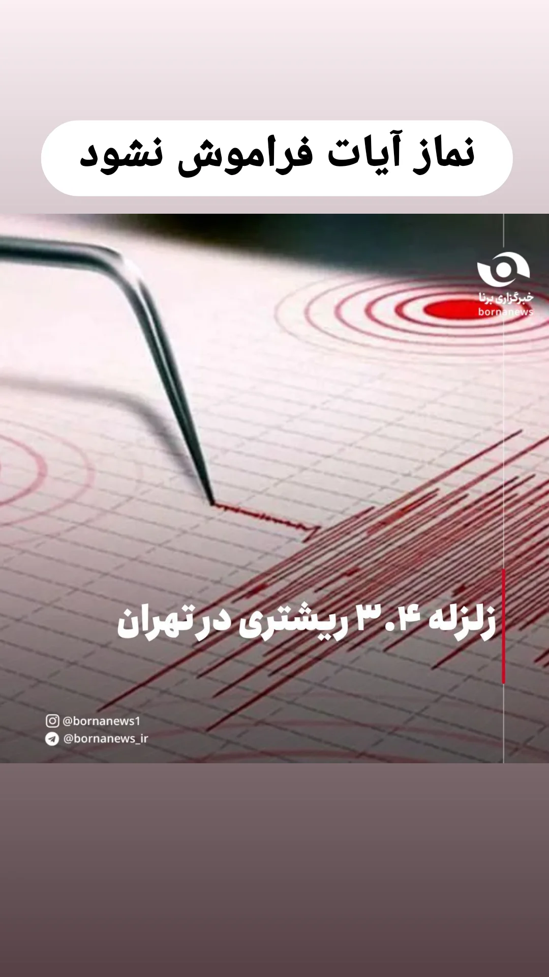  جدید ترین استوری اینستاگرام مرتضی طاهری