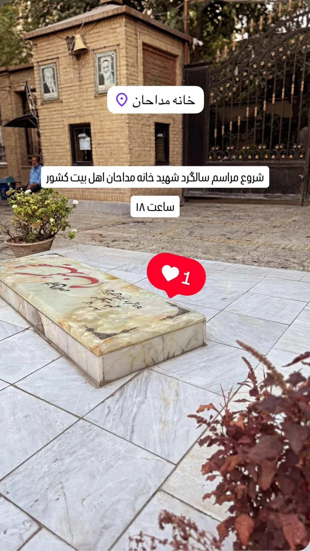  جدید ترین استوری اینستاگرام مرتضی طاهری