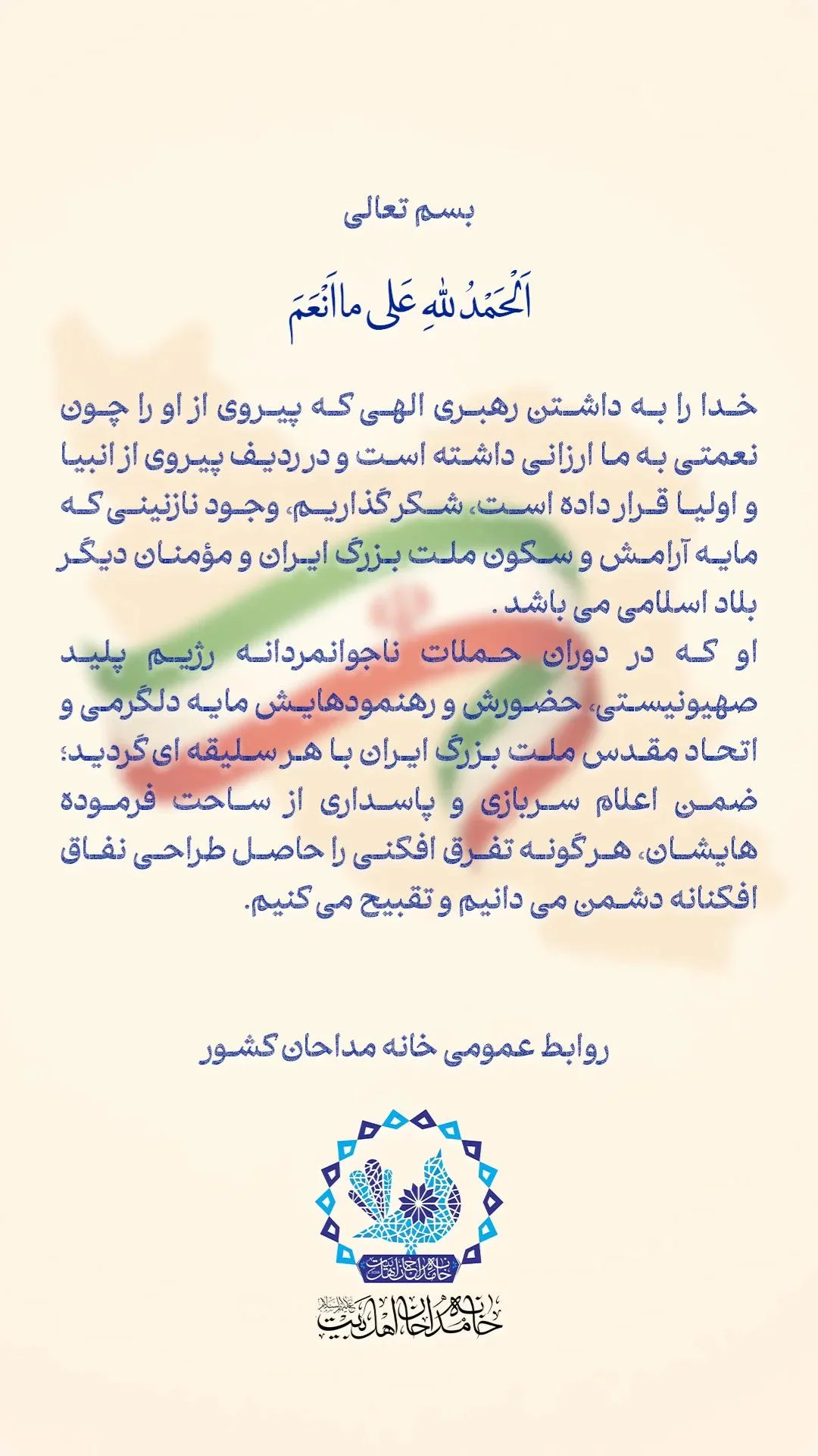  جدید ترین استوری اینستاگرام مرتضی طاهری