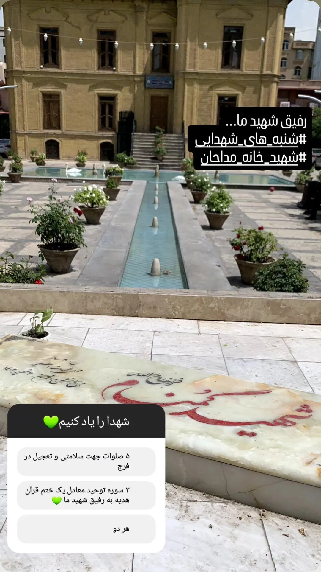  جدید ترین استوری اینستاگرام مرتضی طاهری